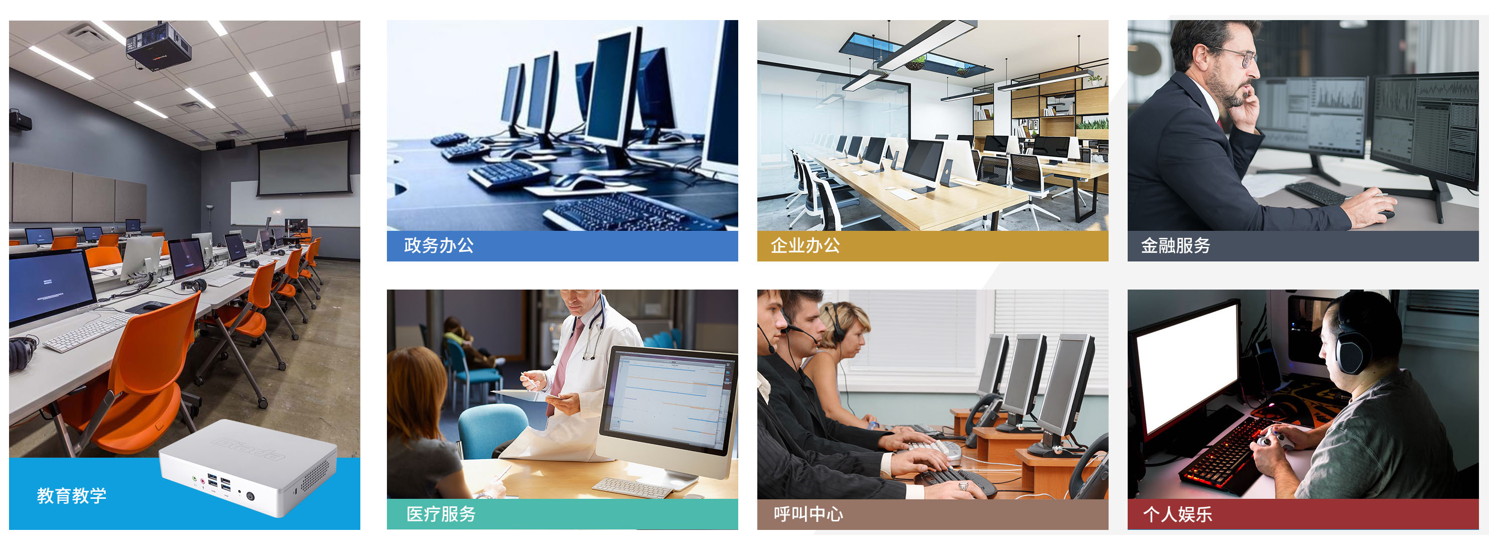 杰和科技云終端客戶機(jī)